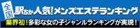 駅ちか2